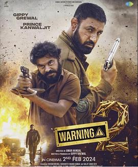 引以為戒2 / Warning 2線上看