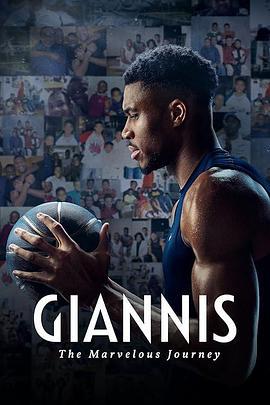 揚尼斯：傳奇之旅 / Giannis: The Marvelous Journey線上看
