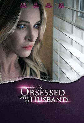 她痴迷於我的丈夫 / She's Obsessed with My Husband線上看