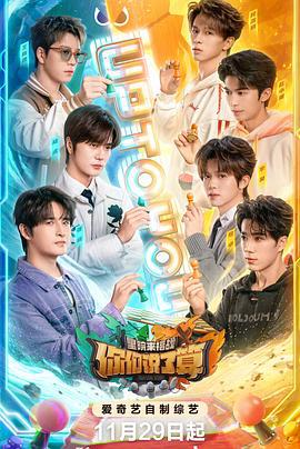 你們說了算——里院來福戰線上看