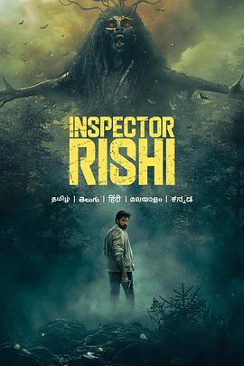 里希神探 / Inspector Rishi線上看