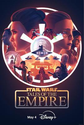 星球大戰：帝國傳說 / Star Wars: Tales of the Empire線上看
