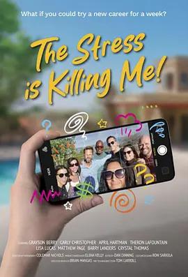 壓力山大 / The Stress is Killing Me線上看