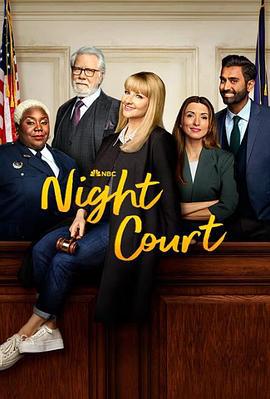 夜間法庭 第三季 / Night Court Season 3線上看