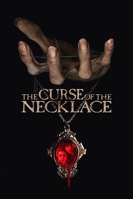 詛咒項鏈 / The Curse of the Necklace線上看