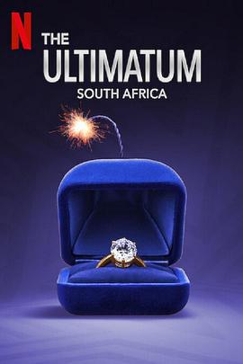 最後通牒：南非篇 / The Ultimatum: South Africa線上看