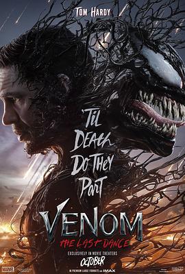 毒液：最後一舞 / Venom: The Last Dance線上看