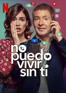 親愛的，我不能沒有手機 / No Puedo Vivir Sin Ti線上看