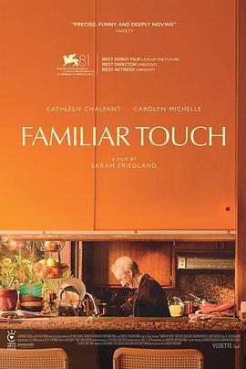 熟悉的觸感 / Familiar Touch線上看