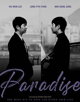 沒有天堂 / 천국線上看