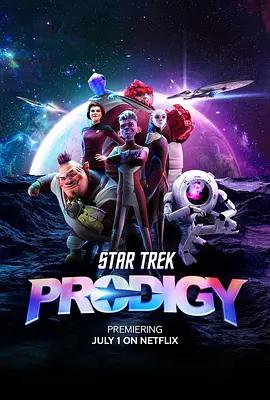 星際迷航：神童 第二季 / Star Trek: Prodigy Season 2線上看