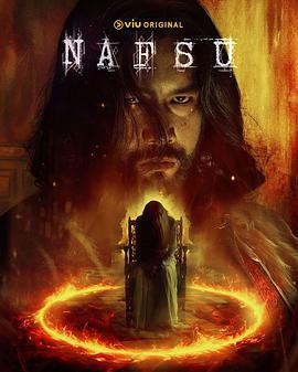 邪獄之夜 / NAFSU/Hell of a night線上看