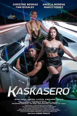 快車手 / Kaskasero線上看