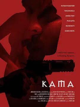 KAMA線上看