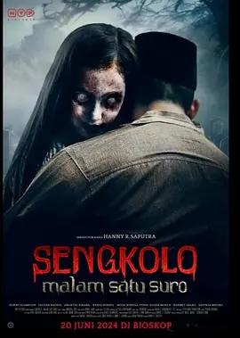 屍浴者的災難 / Sengkolo: Malam Satu Suro線上看
