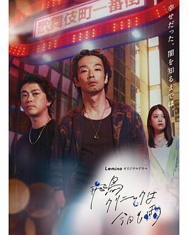 飛鳥診所今天也下雨 / 飛鳥クリニックは今日も雨線上看