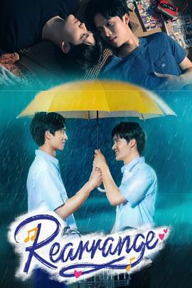重新安排 / ขอฟังอีกครั้งเพลงรักของเธอ線上看