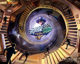 名偵探學院 第九季線上看