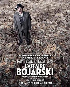 偽鈔之王 / L’Affaire Bojarski線上看