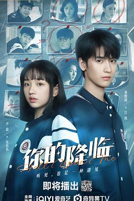 你的降臨線上看