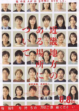 近畿怪談 / 近畿地方のある場所について線上看