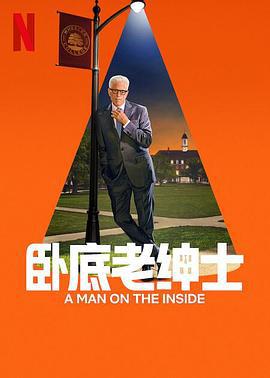 卧底老紳士 第二季 / A Man on the Inside Season 2線上看