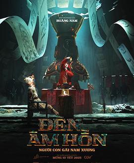 靈魂燈籠 / Đèn âm hồn線上看