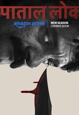 地下世界 第二季 / Paatal Lok Season 2線上看