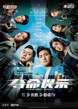 奪命提示線上看