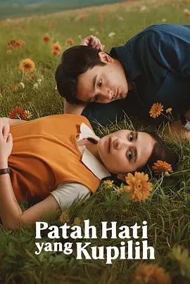 我選擇的心碎 / Patah Hati Yang Kupilih線上看