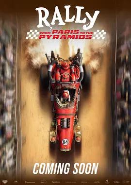 Rally – From Paris to the Pyramids線上看