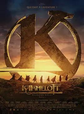 卡美洛特：第二章 / Kaamelott 2線上看