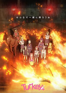 Turkey!線上看