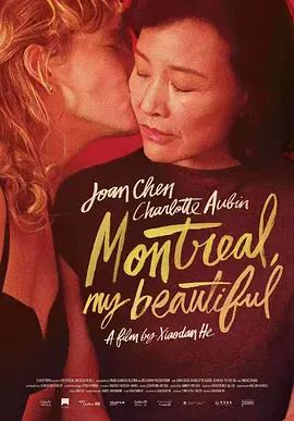 蒙特利爾，我的愛人 / Montréal, ma belle線上看
