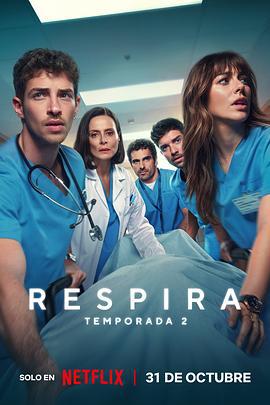 呼吸之間 第二季 / Respira Season 2線上看