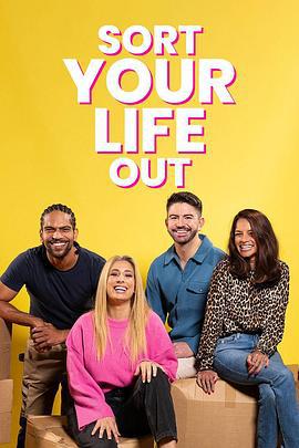 整理你的生活 第五季 / Sort Your Life Out Season 5線上看