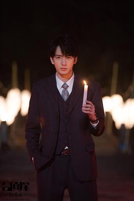 名偵探協奏曲線上看