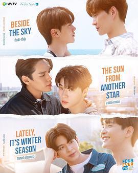 四方極愛II / เซ็ตพี่หมอ II線上看