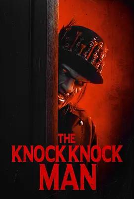 敲門人 / the knock knock man線上看