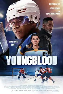 血性小子 / Youngblood線上看