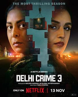 德里罪案 第三季 / Delhi Crime Season 3線上看
