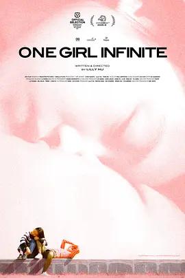不可能女孩 / 1 Girl Infinite線上看