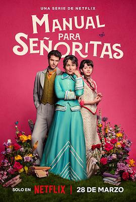 侍女之道 / Manual Para Señoritas線上看