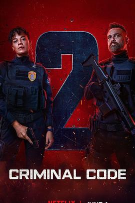 罪孽深種 第二季 / DNA do Crime season 2線上看