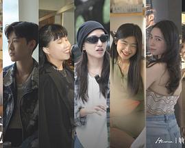 愛就拉上她線上看