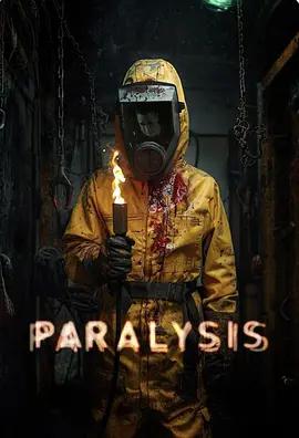 麻痹 / Paralysis線上看