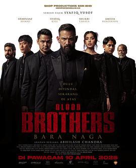血親兄弟 / Blood Brothers: Bara Naga線上看