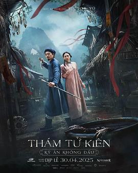 探子阿堅:無頭奇案 / Thám tử Kiên: Kỳ án không đầu線上看