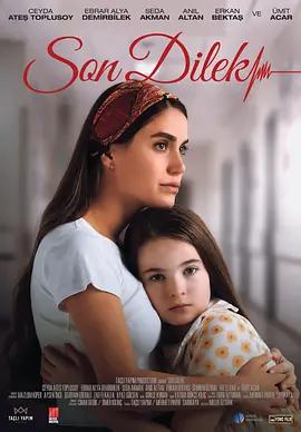最後的願望 / Son Dilek線上看