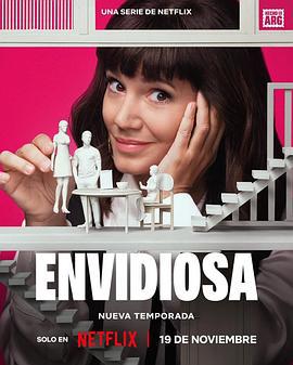 羡慕嫉妒恨 第3季 / Envidiosa Temporada 3線上看